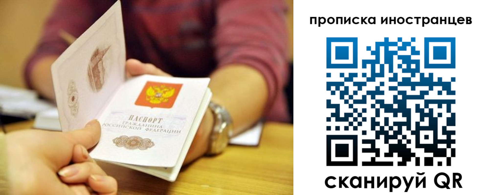 прописка для школы в Зеленогорске