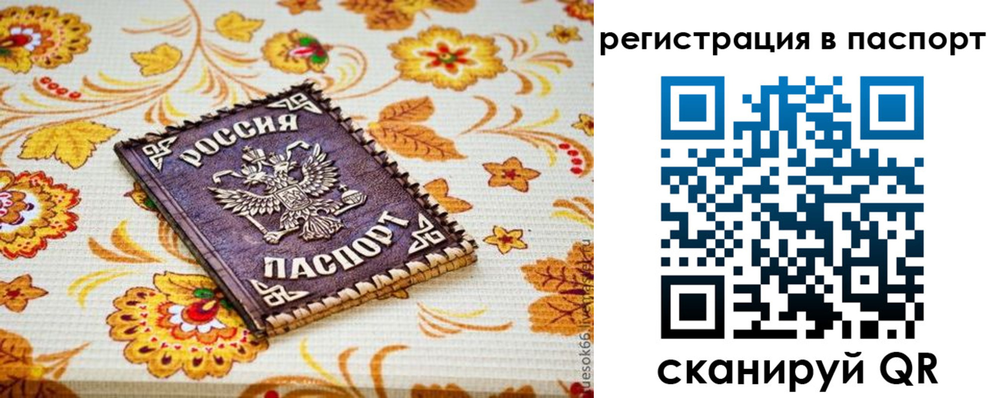 временная регистрация госуслуги в Зеленогорске