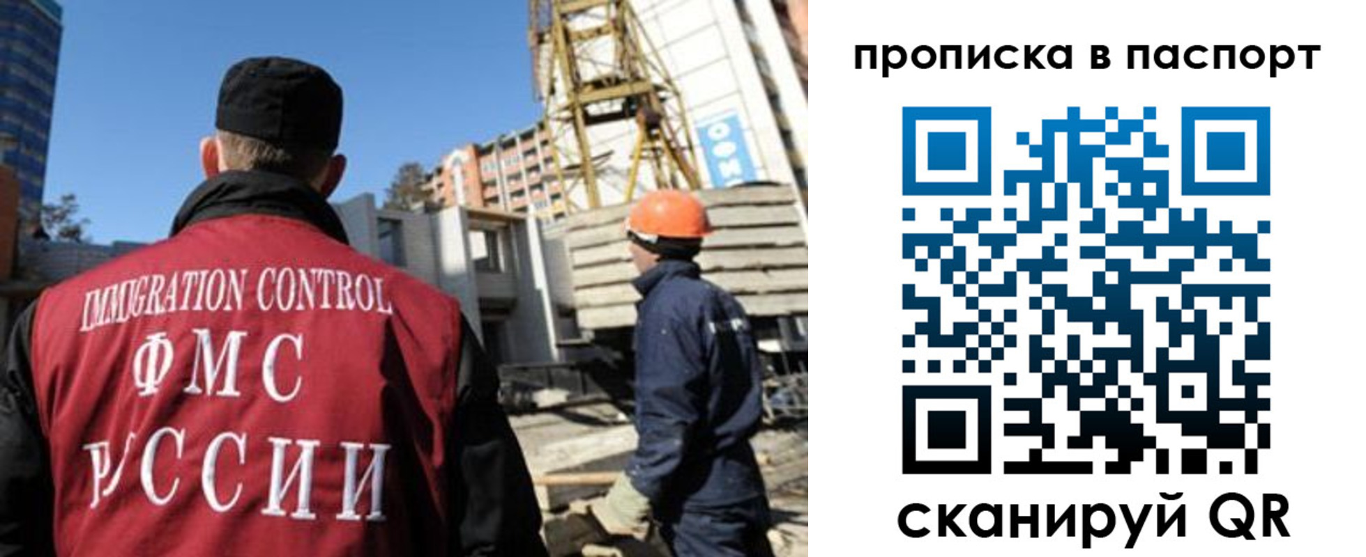 прописка иностранных граждан в Зеленогорске