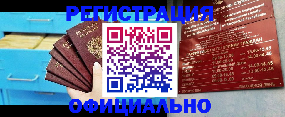временная регистрация госуслуги в Зеленогорске