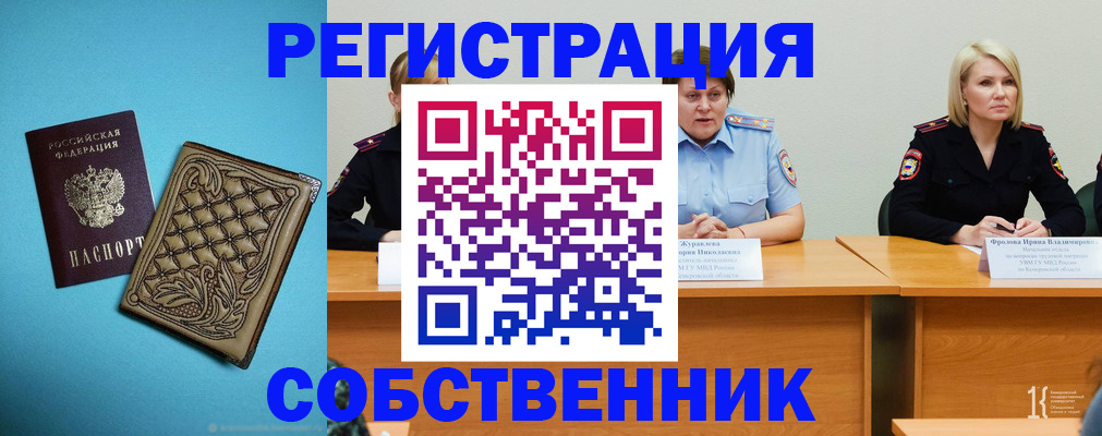 прописка гарантия в Зеленогорске