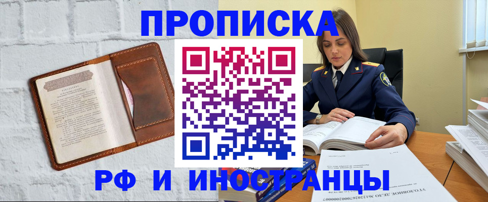 найти адрес прописки в Зеленогорске