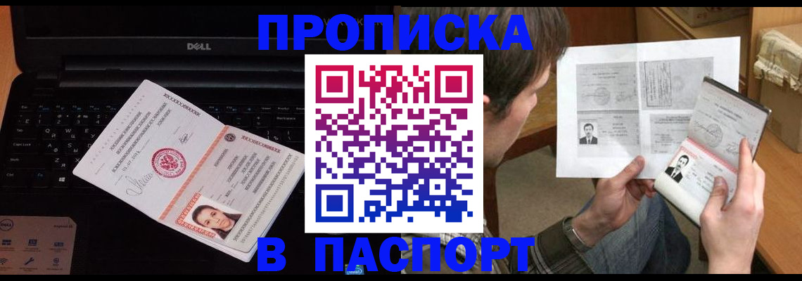 прописка регистрация в Зеленогорске