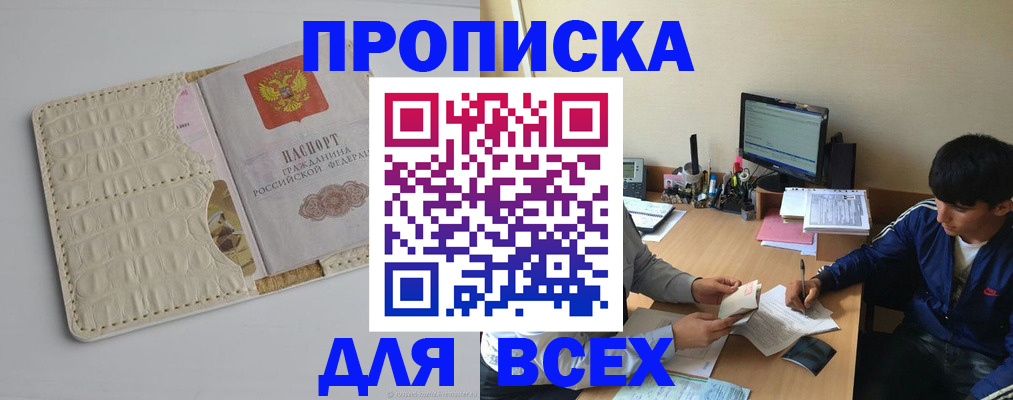 регистрация для школы в Зеленогорске