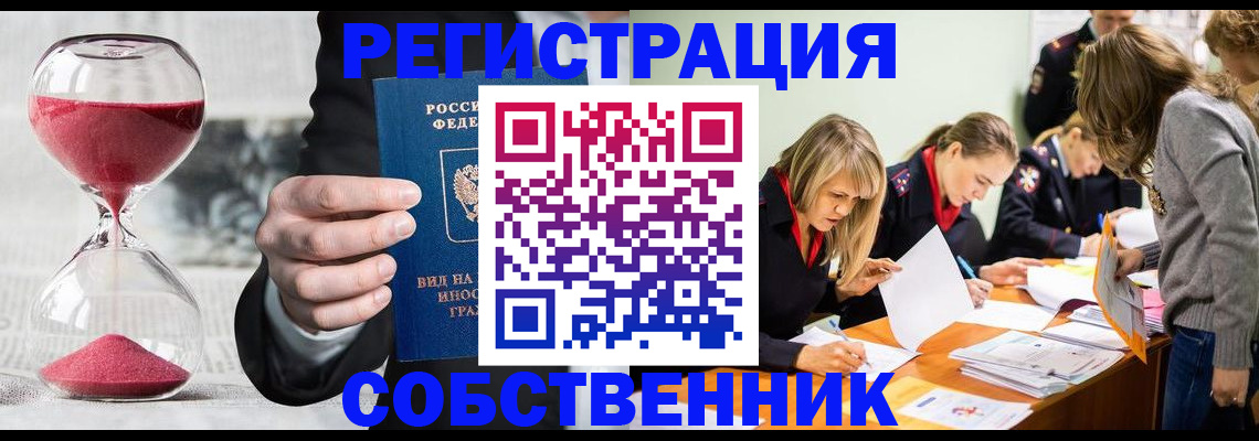прописка для военкомата в Зеленогорске