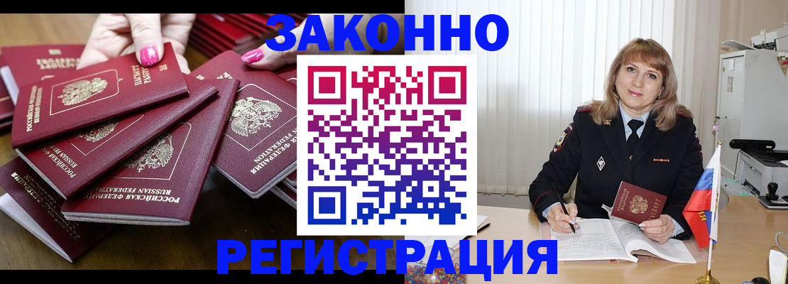 прописка для кредита в Зеленогорске