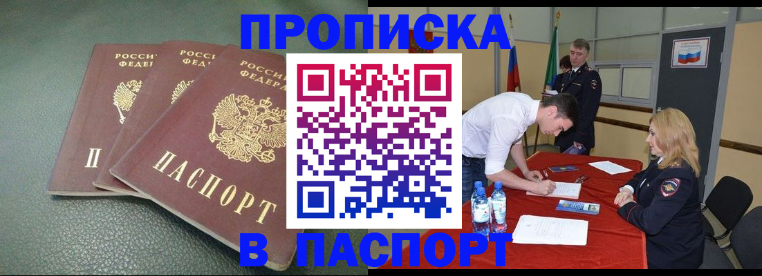 регистрация для школы в Зеленогорске
